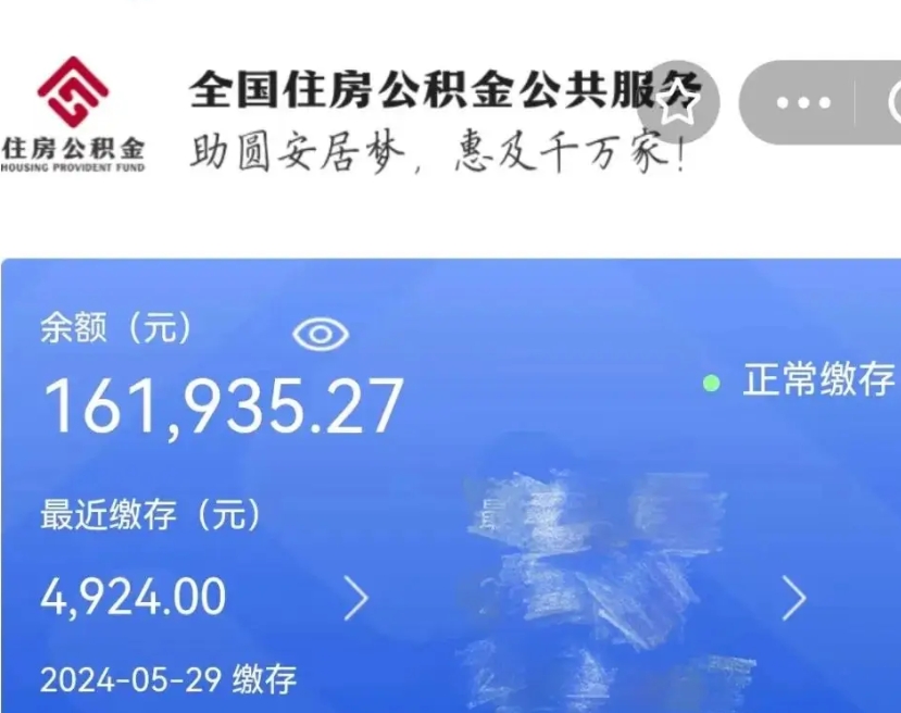 和县公积金多久能提（公积金多久能提出来）